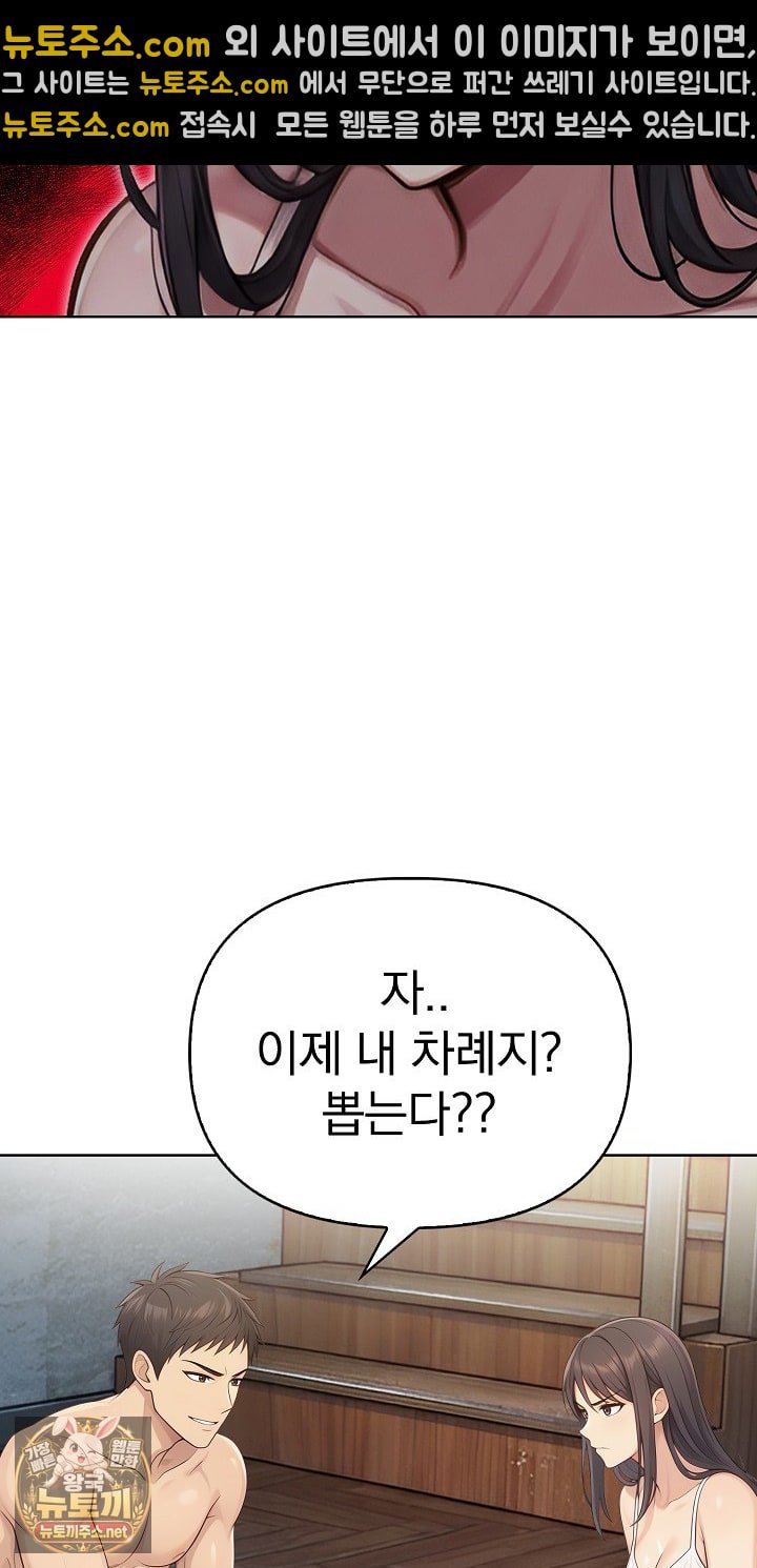 Exchange Couple Travelogue Raw - Chapter 3 Page 23