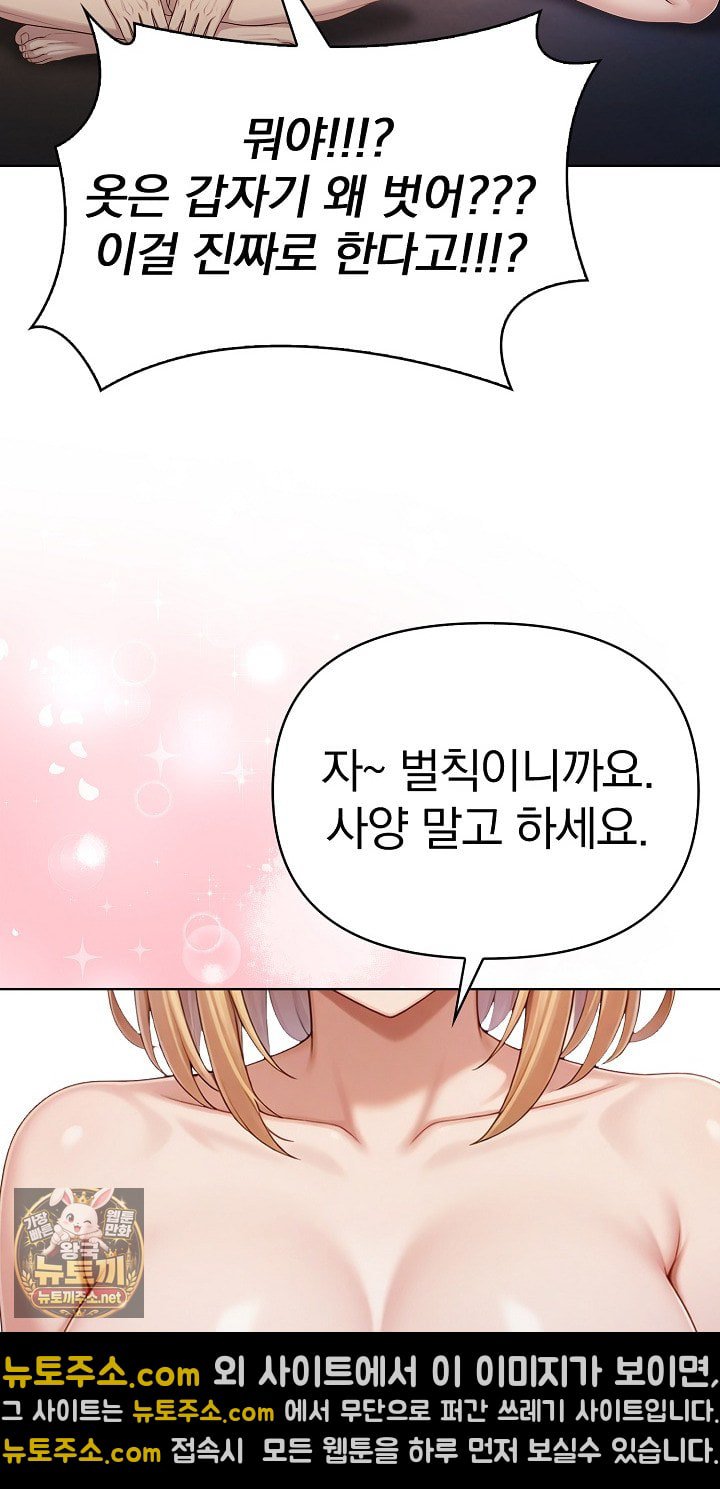 Exchange Couple Travelogue Raw - Chapter 3 Page 34