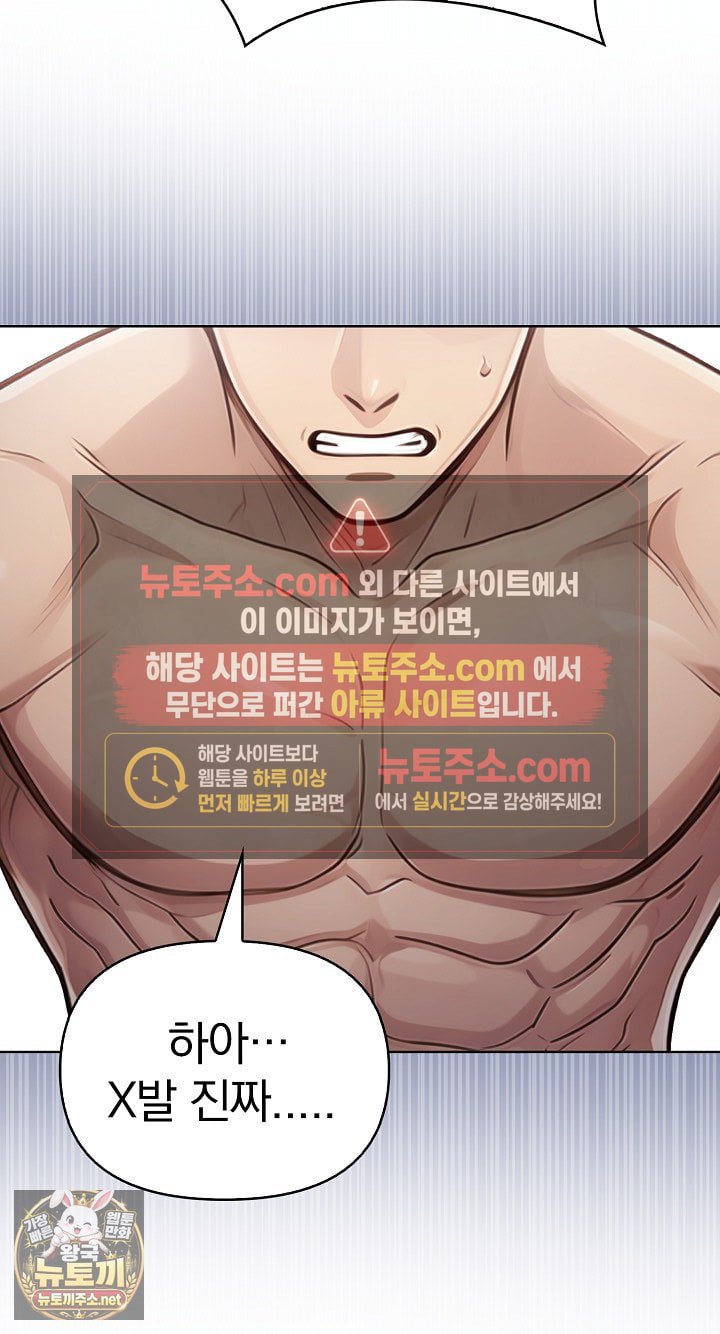 Exchange Couple Travelogue Raw - Chapter 3 Page 41