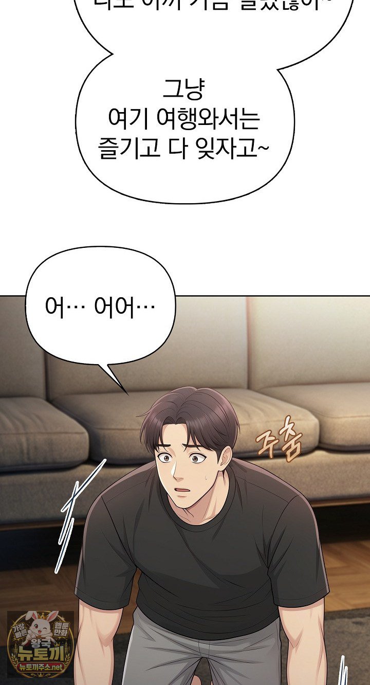 Exchange Couple Travelogue Raw - Chapter 4 Page 16