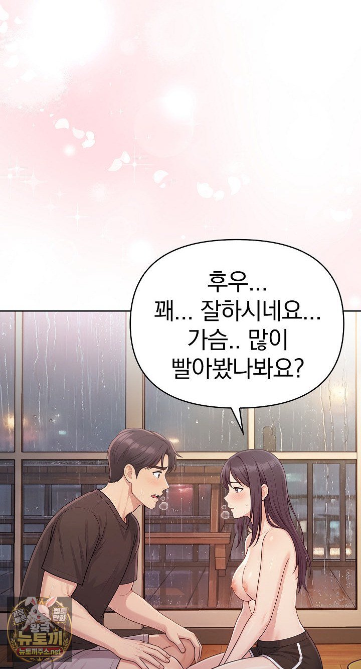 Exchange Couple Travelogue Raw - Chapter 4 Page 34