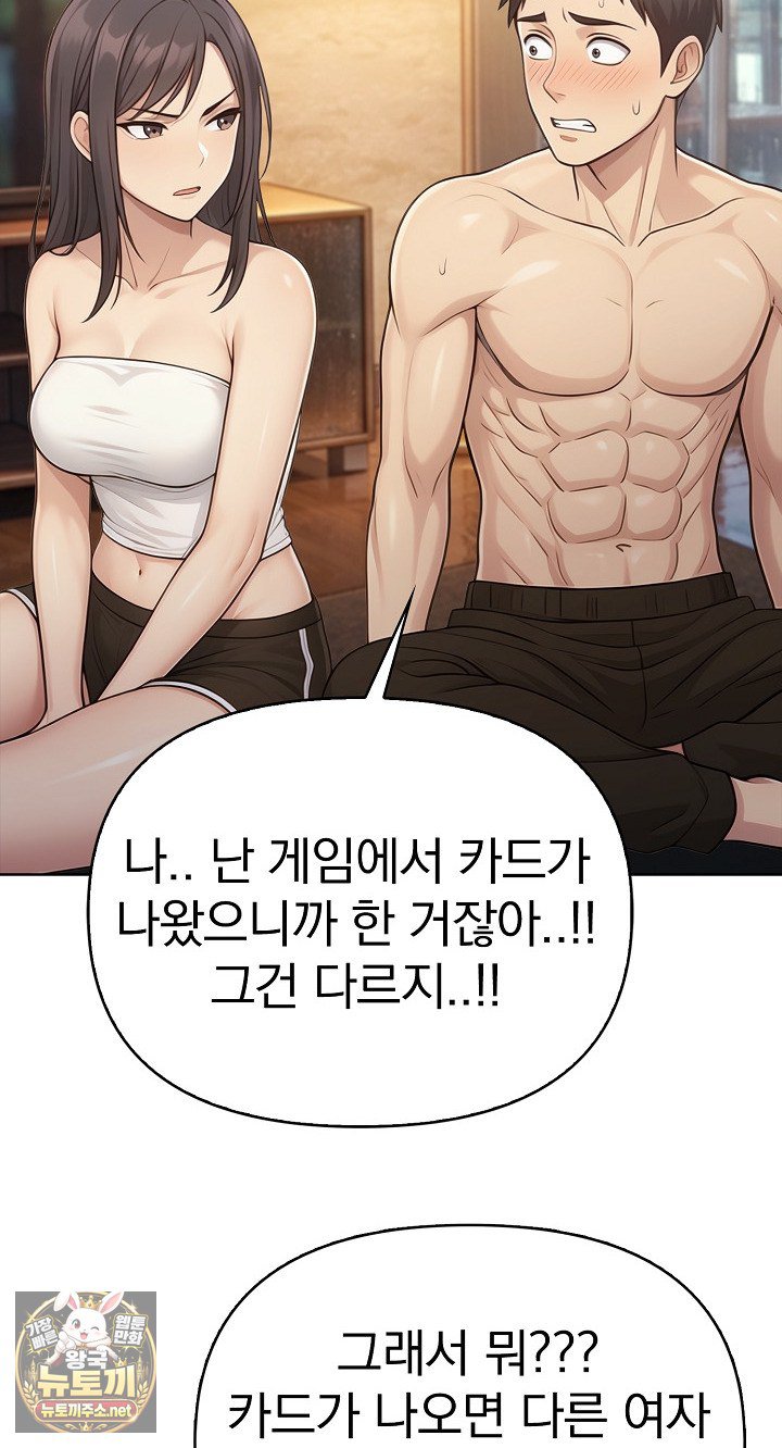 Exchange Couple Travelogue Raw - Chapter 4 Page 4