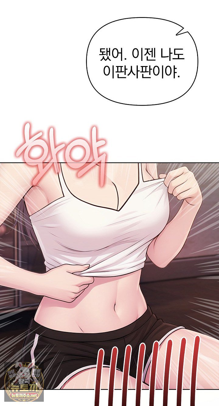 Exchange Couple Travelogue Raw - Chapter 4 Page 6