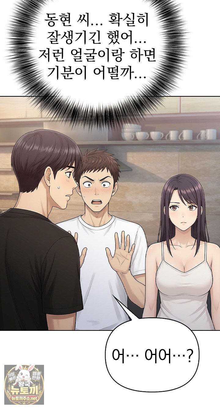 Exchange Couple Travelogue Raw - Chapter 5 Page 41