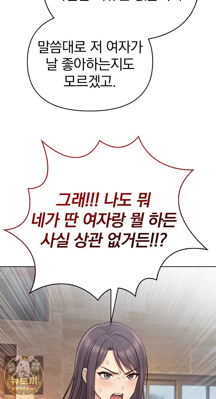 Exchange Couple Travelogue Raw - Chapter 5 Page 46