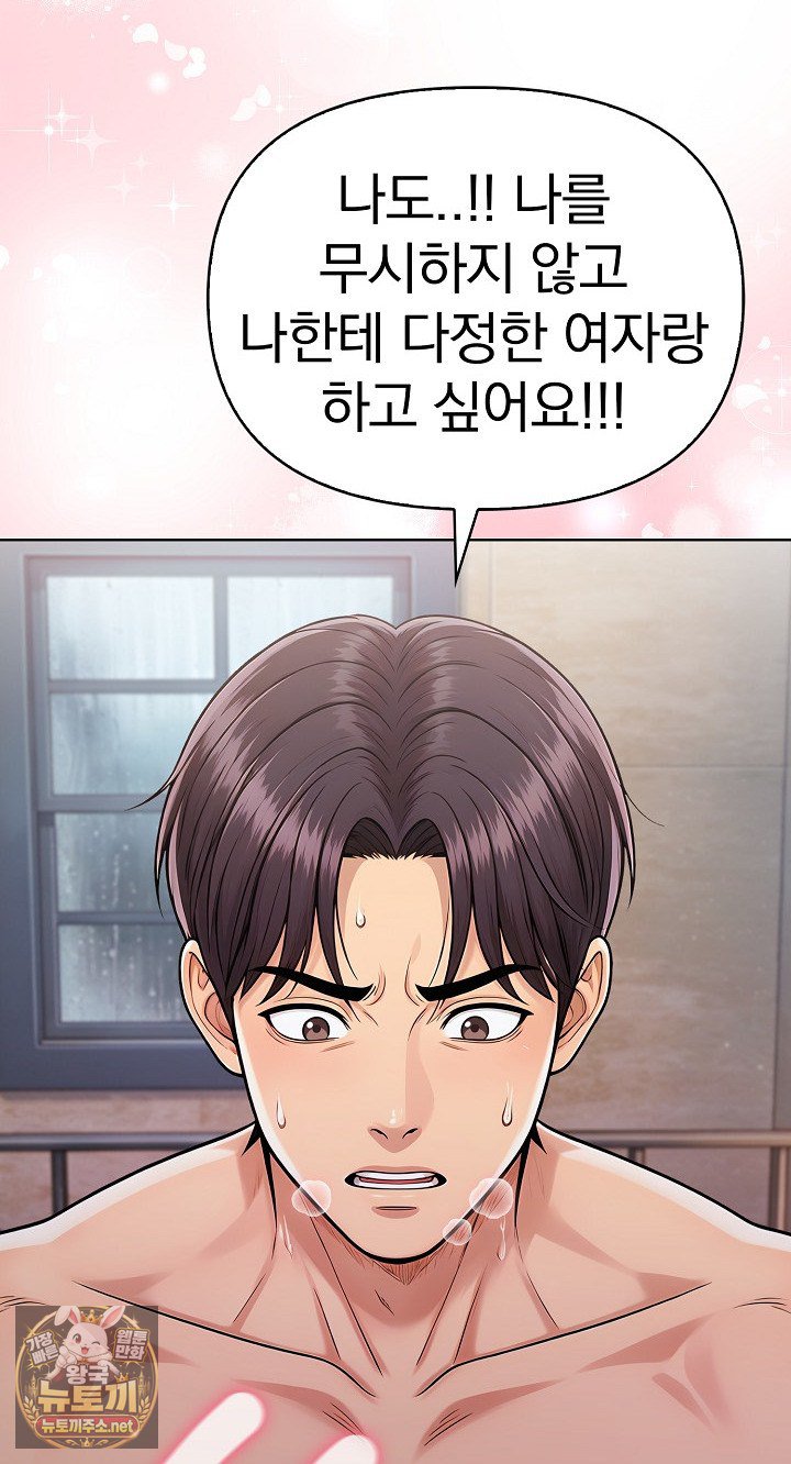 Exchange Couple Travelogue Raw - Chapter 5 Page 64