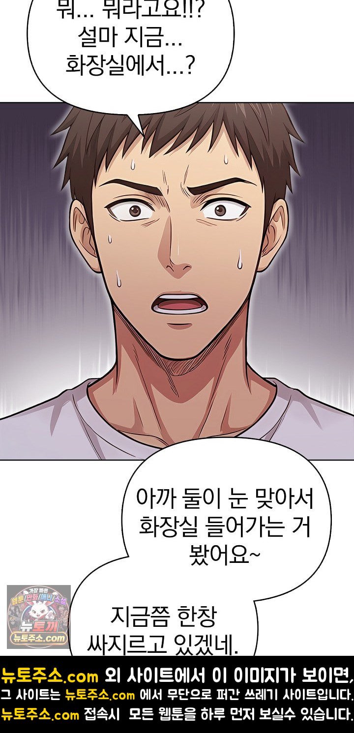 Exchange Couple Travelogue Raw - Chapter 6 Page 24