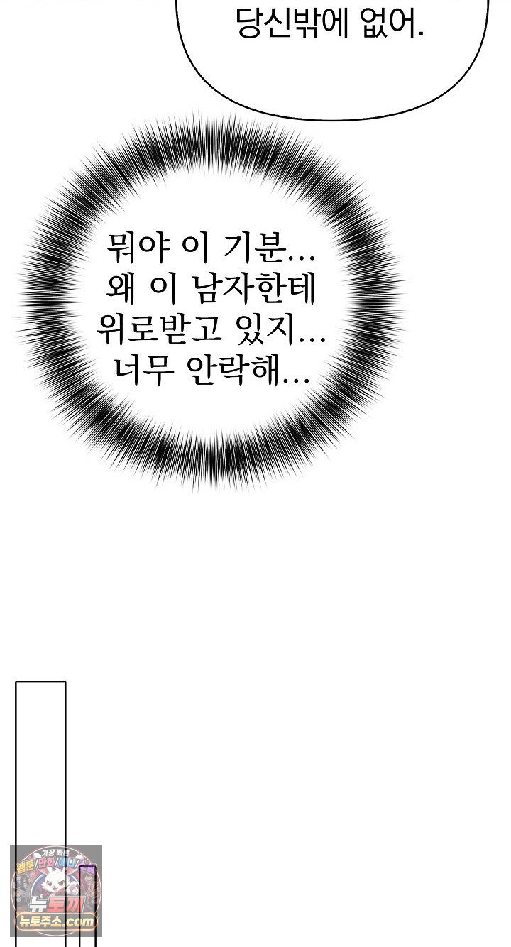 Exchange Couple Travelogue Raw - Chapter 6 Page 39
