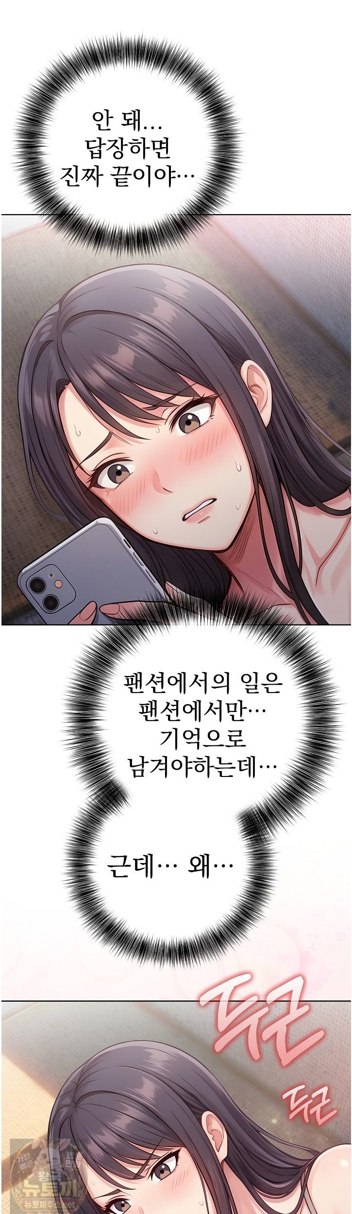 Exchange Couple Travelogue Raw - Chapter 7 Page 25