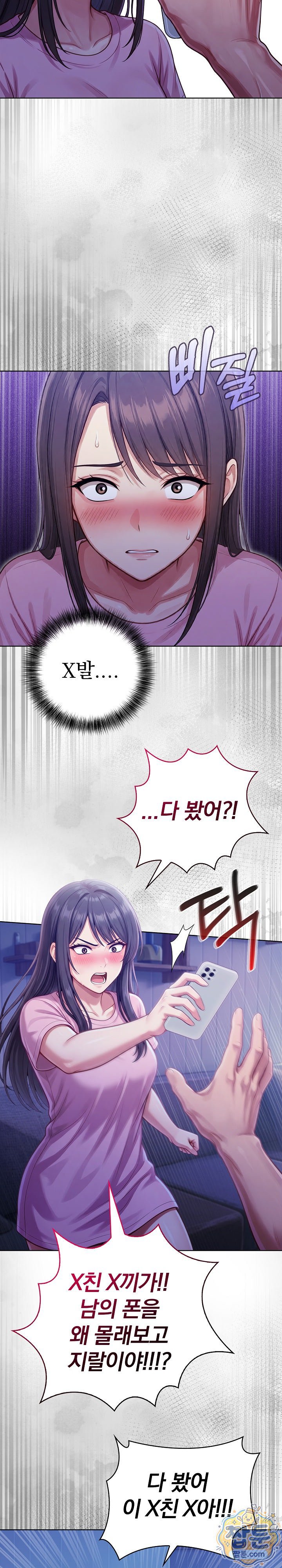 Exchange Couple Travelogue Raw - Chapter 9 Page 15