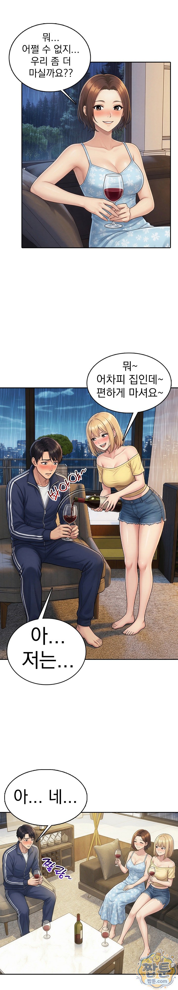 Orgy Party With My Wife's Friends Raw - Chapter 1 Page 12