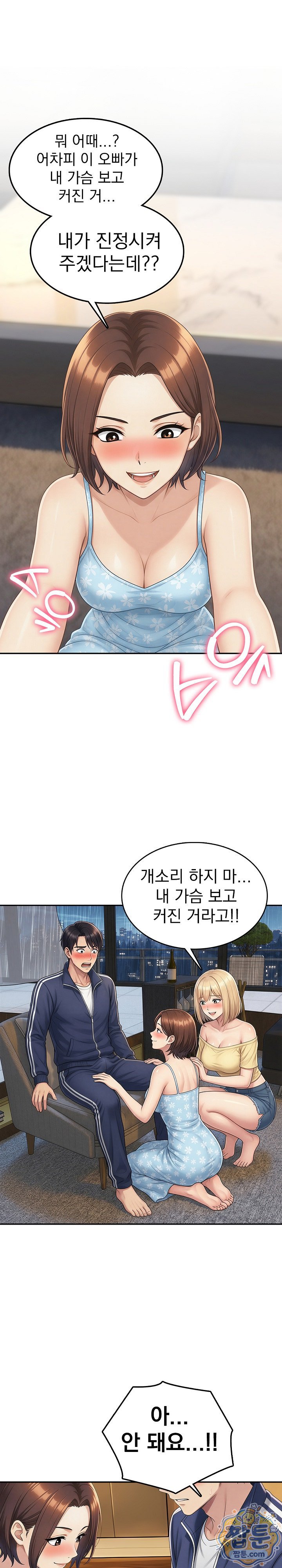 Orgy Party With My Wife's Friends Raw - Chapter 1 Page 18