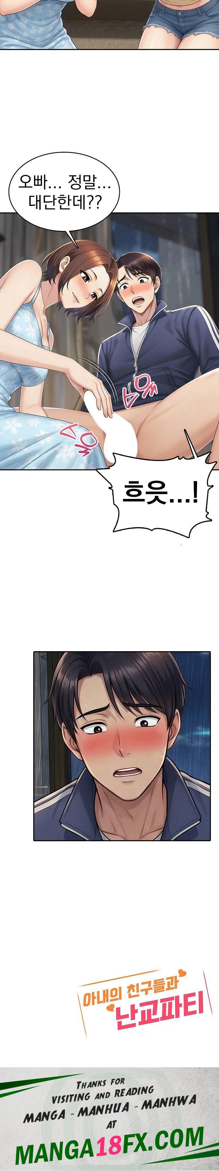 Orgy Party With My Wife's Friends Raw - Chapter 1 Page 20
