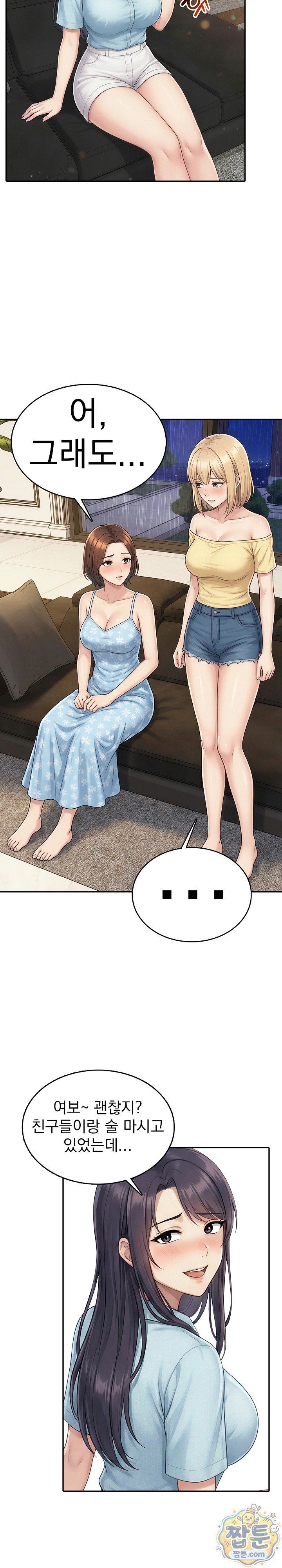 Orgy Party With My Wife's Friends Raw - Chapter 1 Page 6