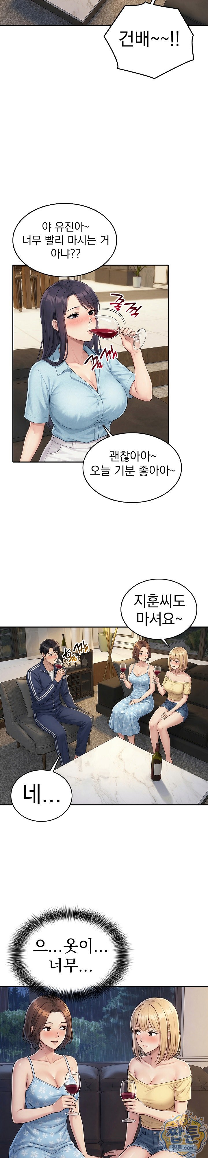 Orgy Party With My Wife's Friends Raw - Chapter 1 Page 9