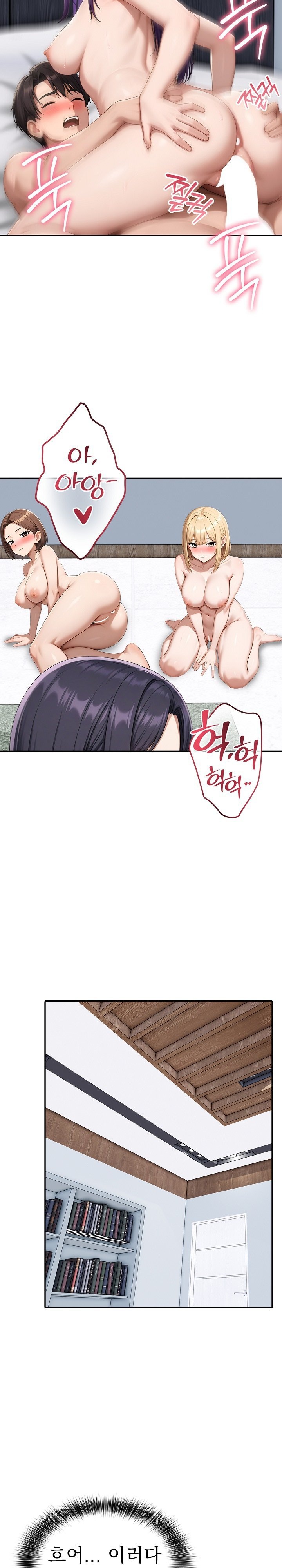 Orgy Party With My Wife's Friends Raw - Chapter 10 Page 19