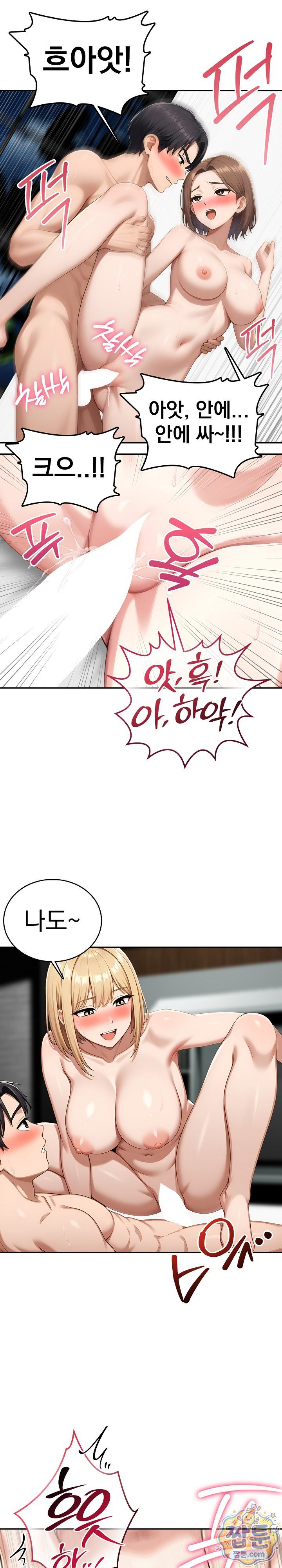 Orgy Party With My Wife's Friends Raw - Chapter 11 Page 13