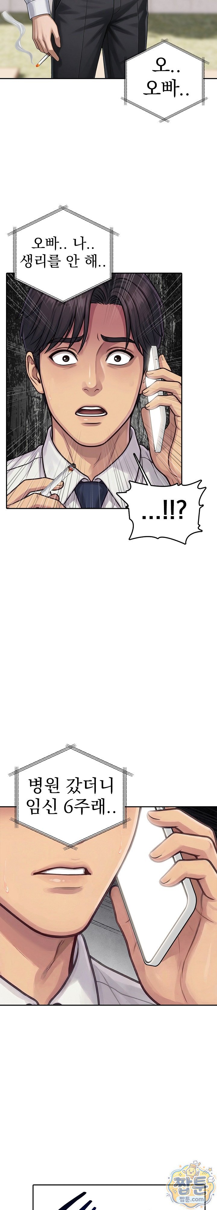 Orgy Party With My Wife's Friends Raw - Chapter 12 Page 12