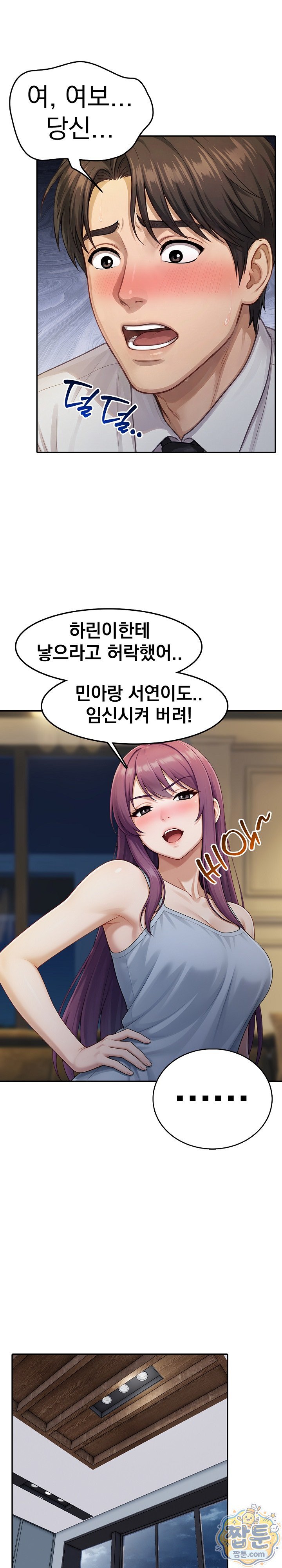 Orgy Party With My Wife's Friends Raw - Chapter 12 Page 20