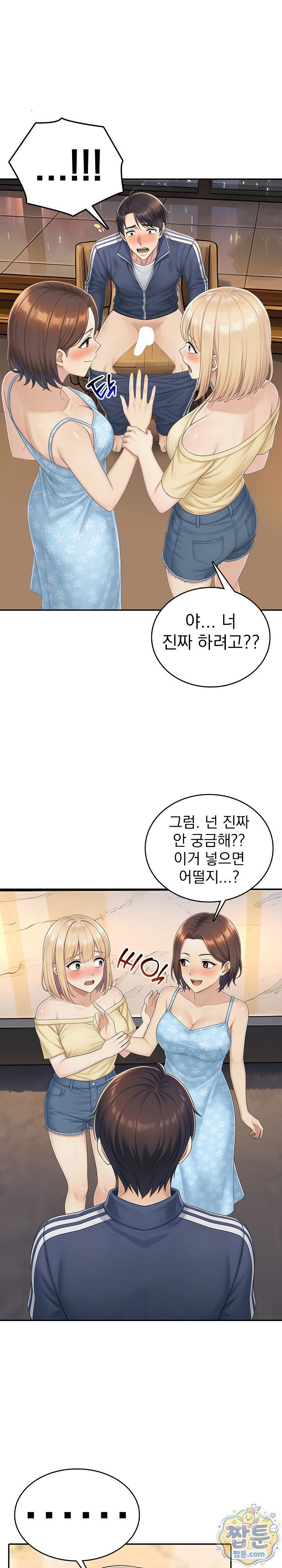 Orgy Party With My Wife's Friends Raw - Chapter 2 Page 7
