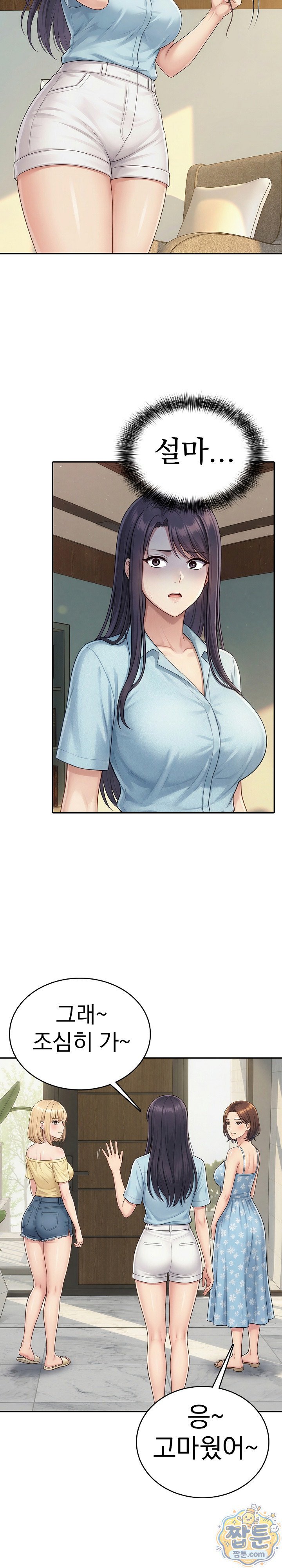 Orgy Party With My Wife's Friends Raw - Chapter 3 Page 6