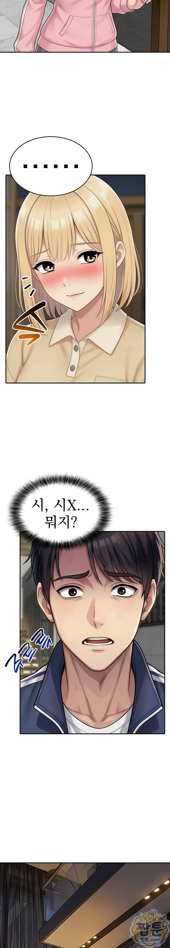 Orgy Party With My Wife's Friends Raw - Chapter 4 Page 2