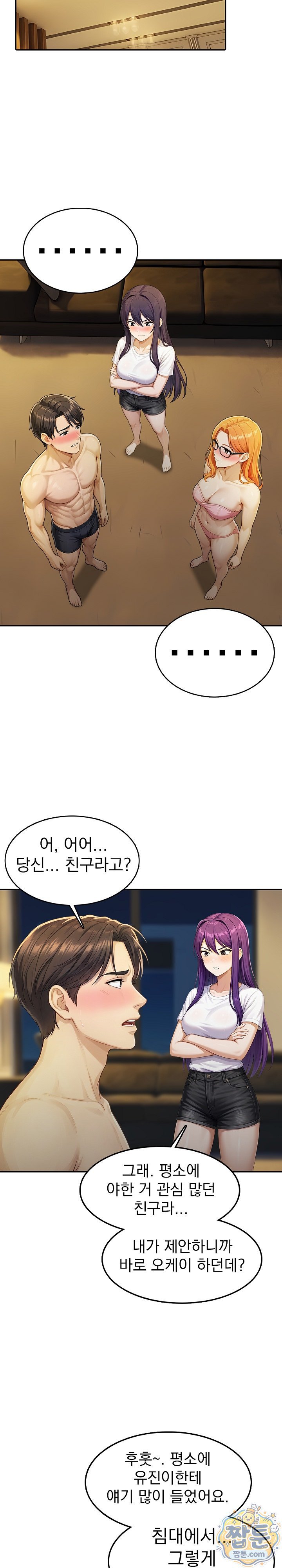 Orgy Party With My Wife's Friends Raw - Chapter 6 Page 9