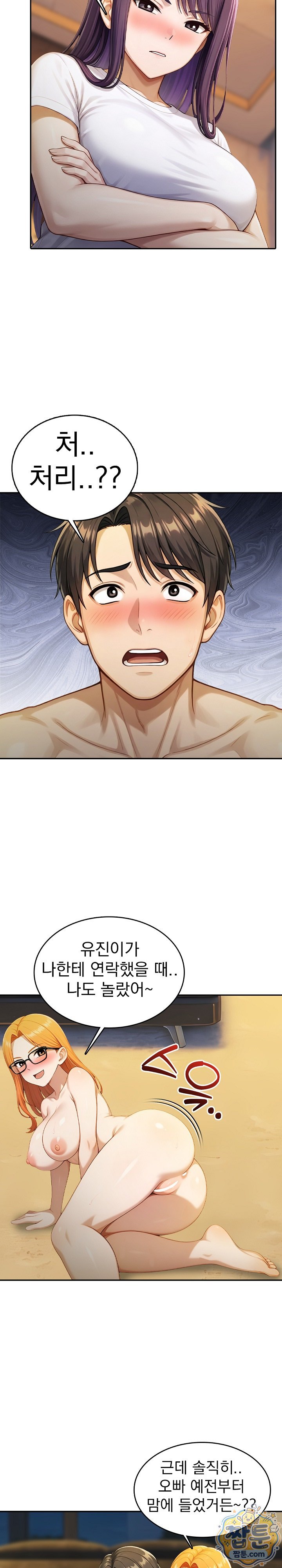 Orgy Party With My Wife's Friends Raw - Chapter 7 Page 13