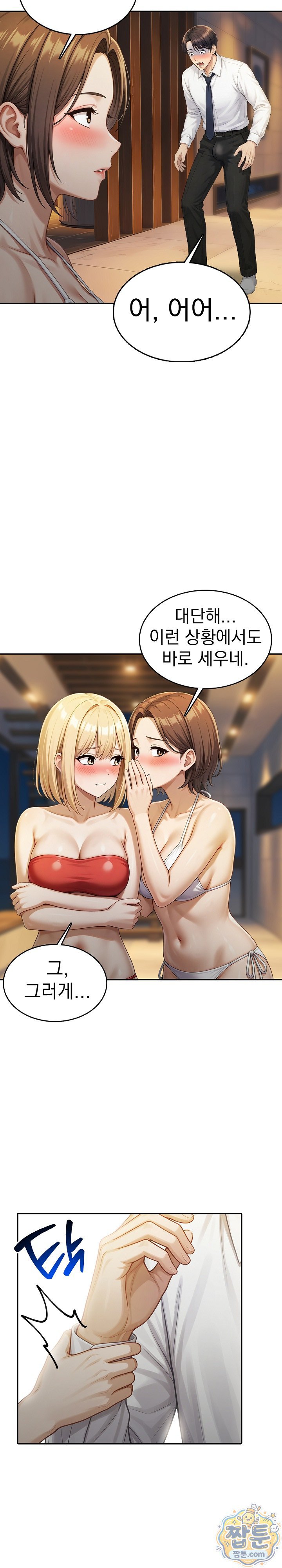 Orgy Party With My Wife's Friends Raw - Chapter 8 Page 13