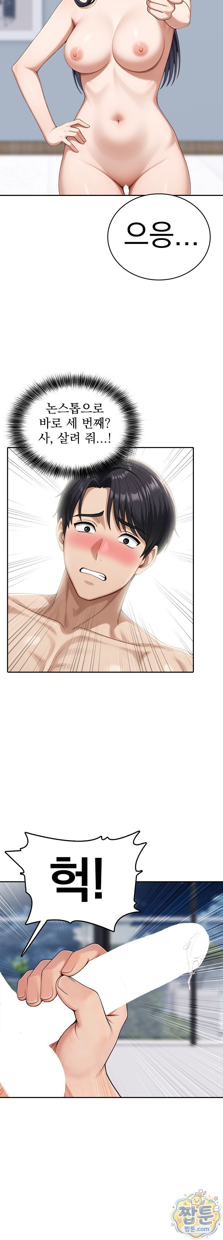 Orgy Party With My Wife's Friends Raw - Chapter 9 Page 16