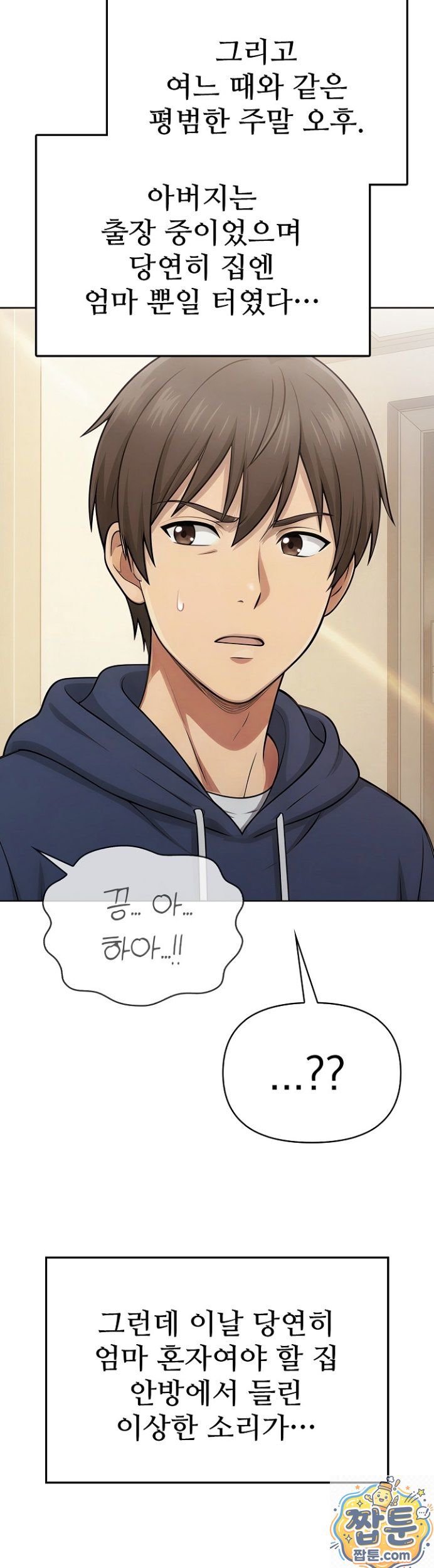 The Game My Mom and My Friend Were Playing Raw - Chapter 1 Page 3