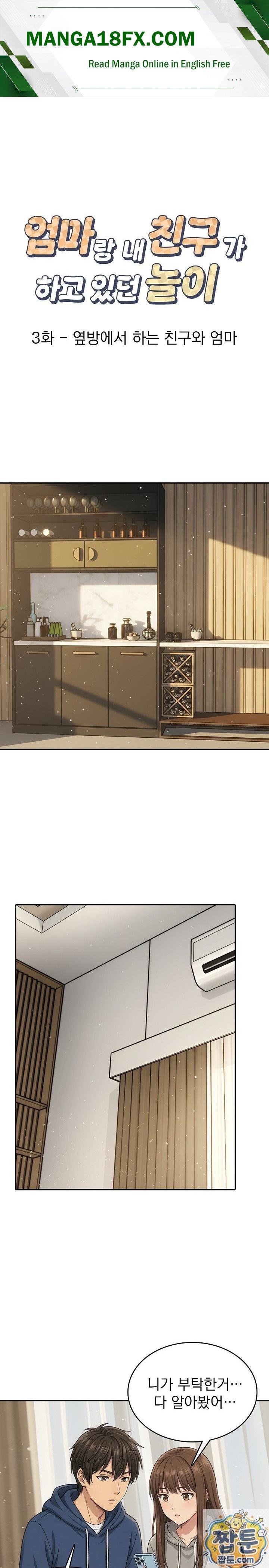 The Game My Mom and My Friend Were Playing Raw - Chapter 3 Page 1