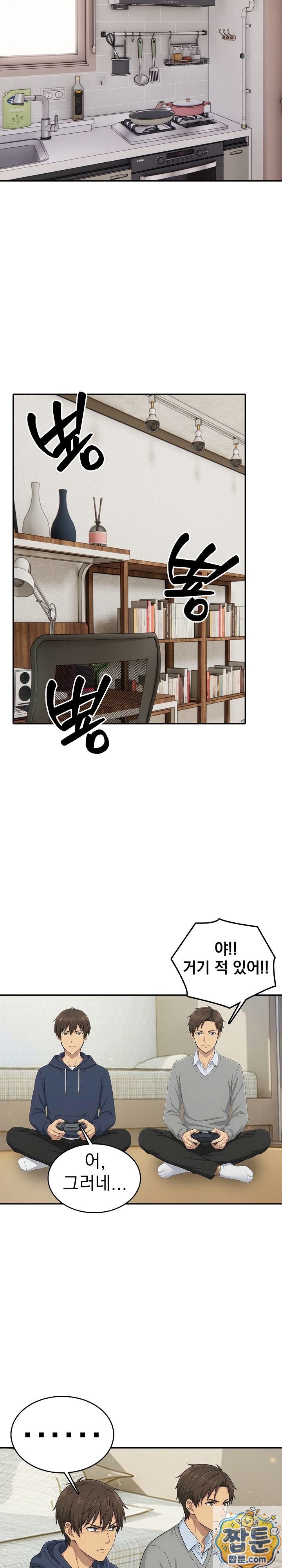 The Game My Mom and My Friend Were Playing Raw - Chapter 3 Page 18
