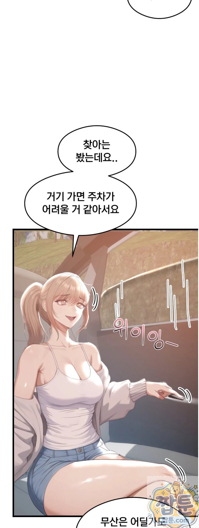 Swinger Raw - Chapter 1 Page 16