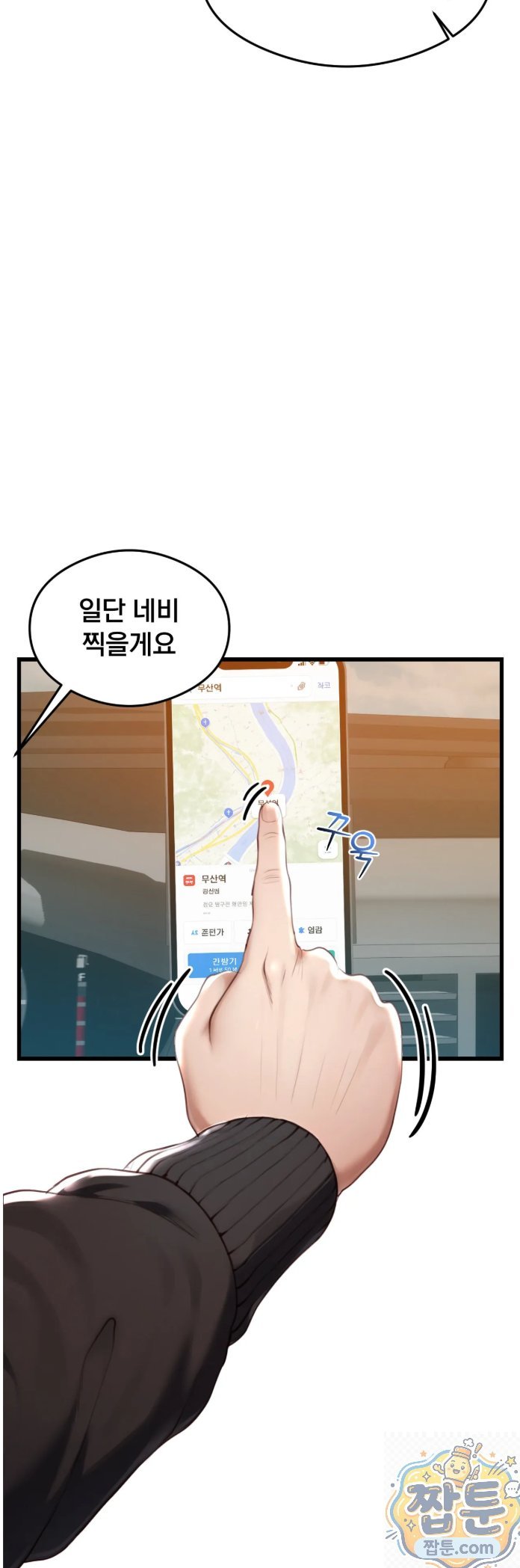 Swinger Raw - Chapter 1 Page 28