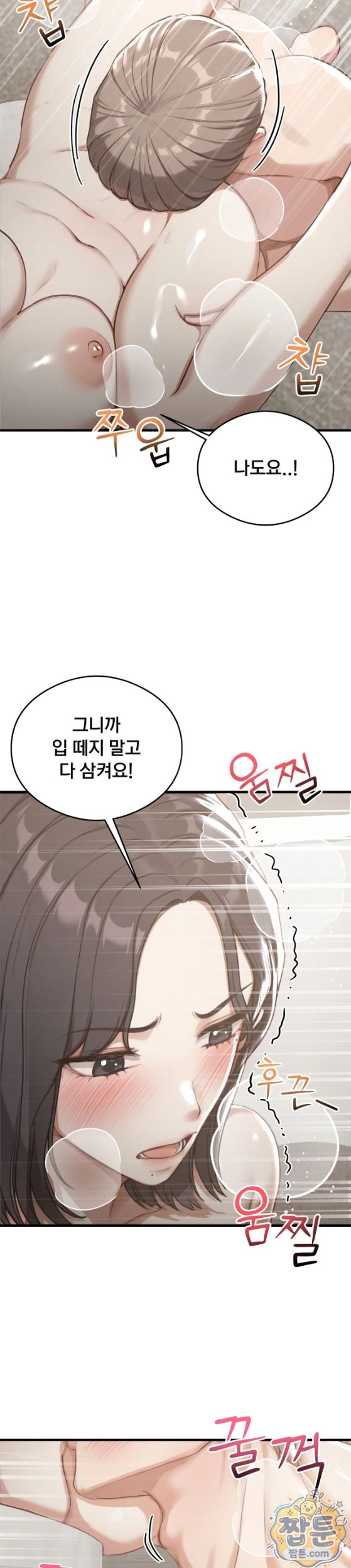 Swinger Raw - Chapter 10 Page 9
