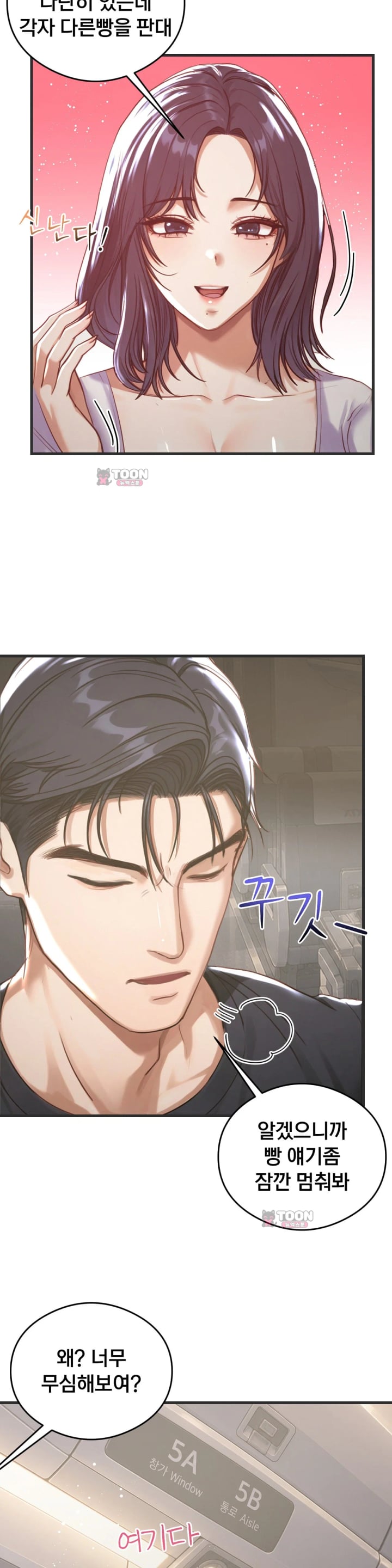 Swinger Raw - Chapter 16 Page 13