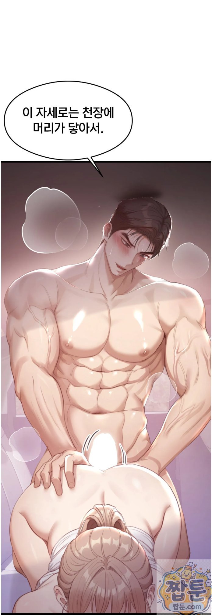 Swinger Raw - Chapter 2 Page 44