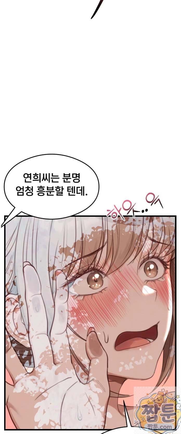 Swinger Raw - Chapter 2 Page 55
