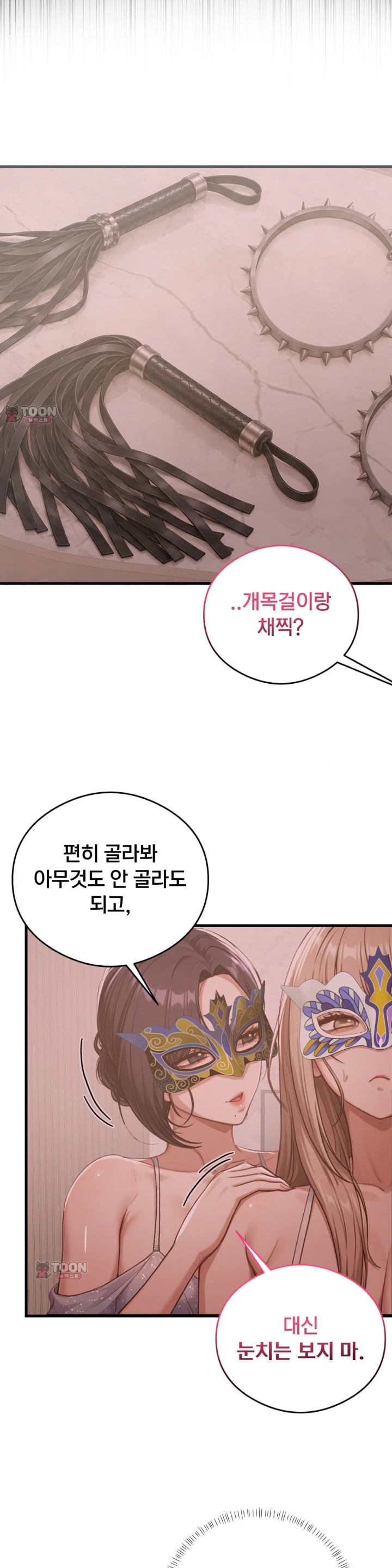 Swinger Raw - Chapter 20 Page 4
