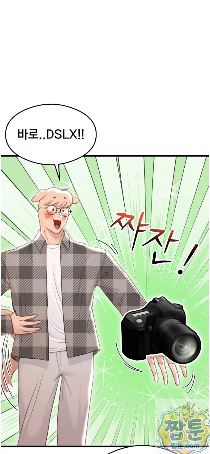 Swinger Raw - Chapter 3 Page 5