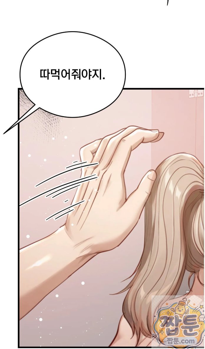 Swinger Raw - Chapter 5 Page 10