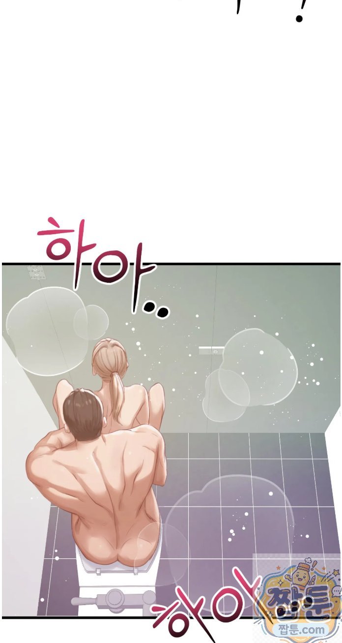 Swinger Raw - Chapter 5 Page 31