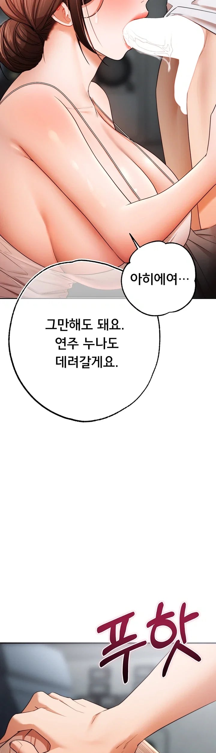 I Banged All My Classmates After Graduation Raw - Chapter 19 Page 20