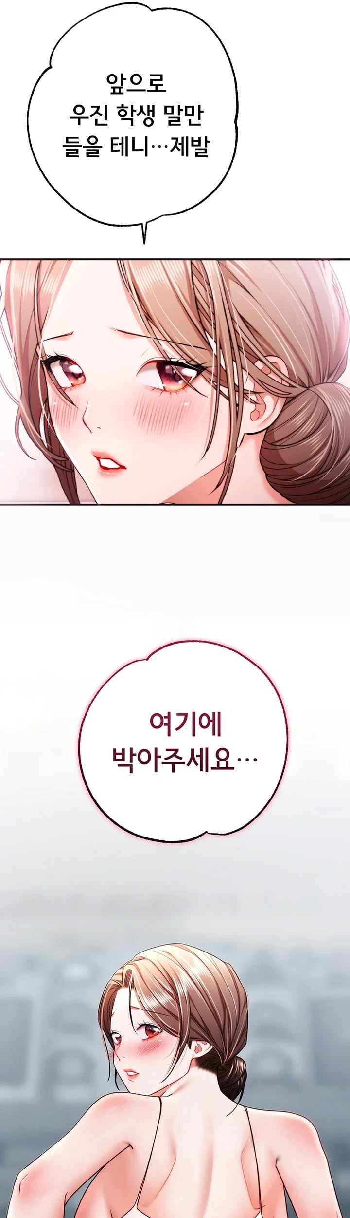I Banged All My Classmates After Graduation Raw - Chapter 19 Page 6