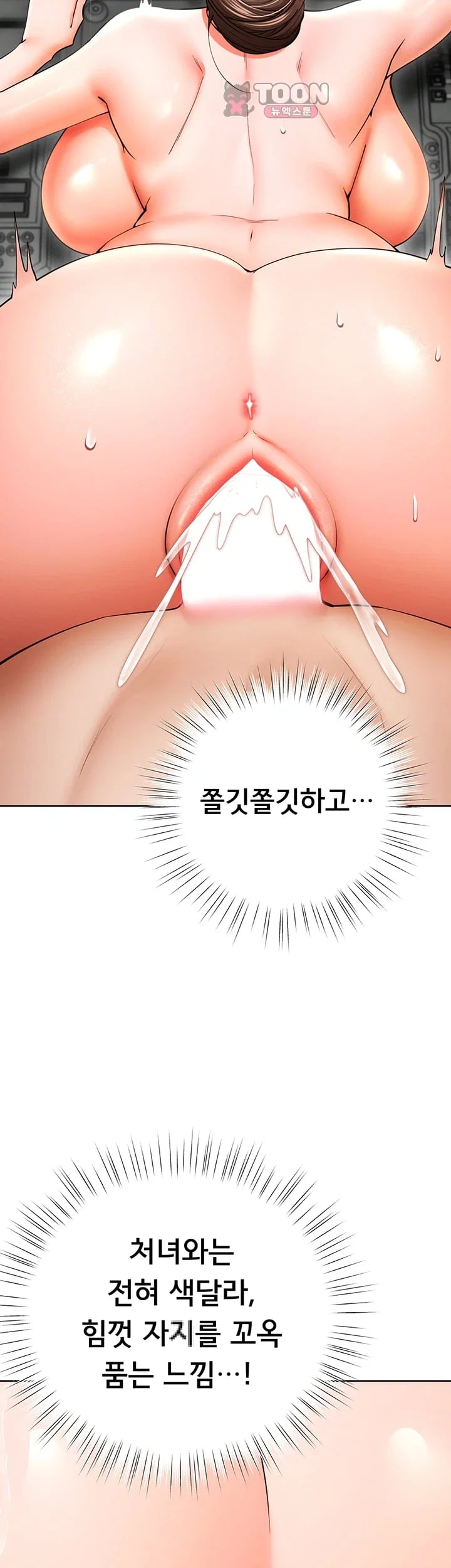I Banged All My Classmates After Graduation Raw - Chapter 19 Page 60