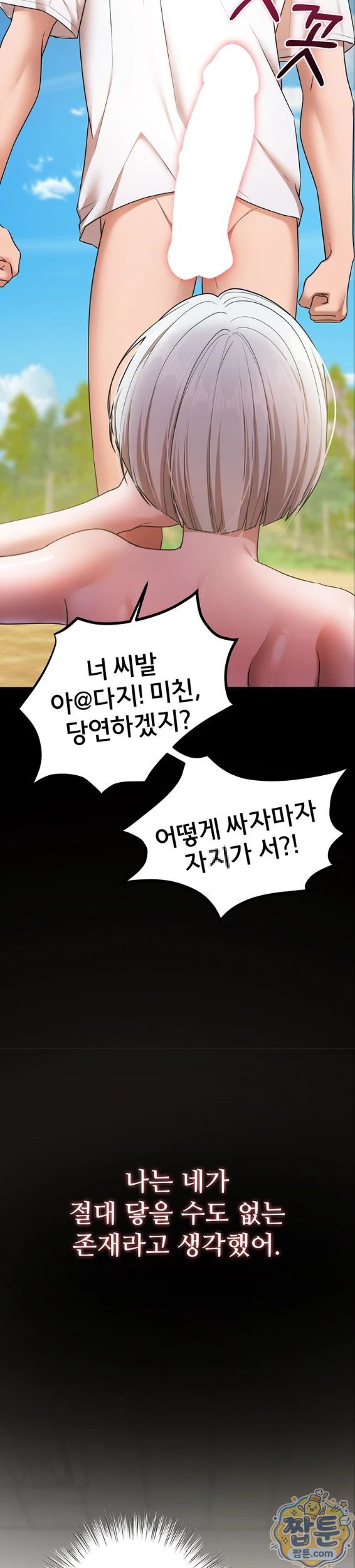 I Banged All My Classmates After Graduation Raw - Chapter 7 Page 52