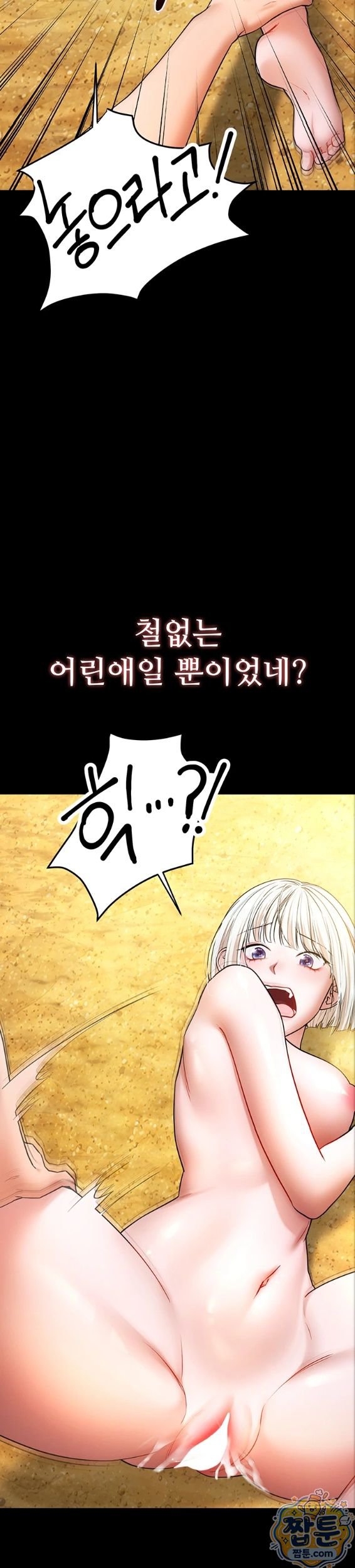 I Banged All My Classmates After Graduation Raw - Chapter 7 Page 59