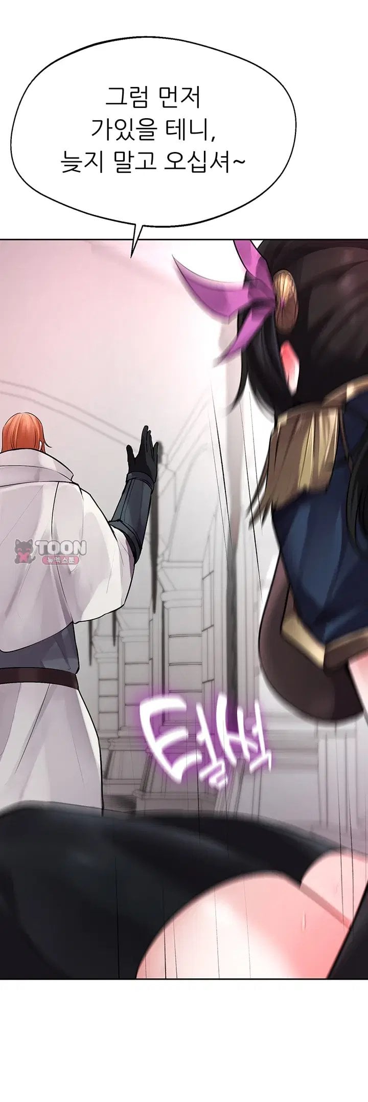 Gear that’s Way Too Good Raw - Chapter 14 Page 17