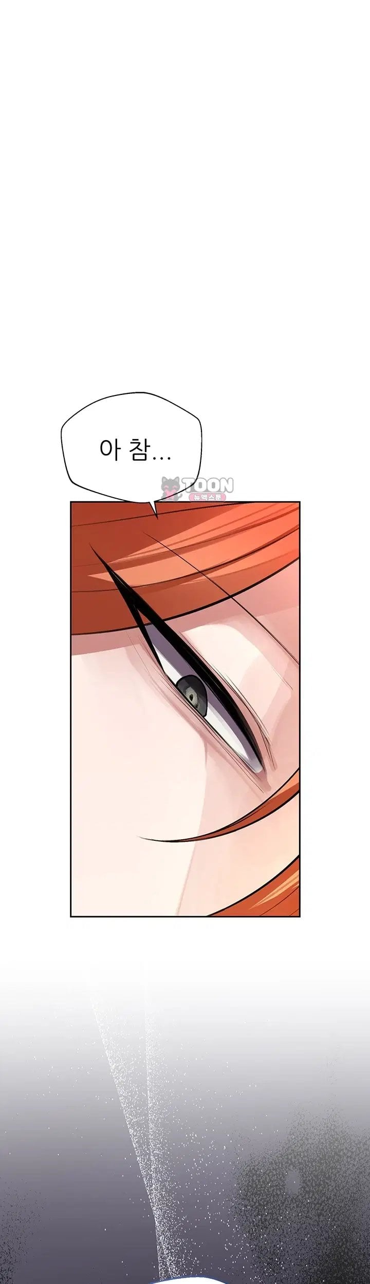 Gear that’s Way Too Good Raw - Chapter 14 Page 18